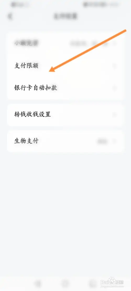 数字人民币怎样调整消费限额