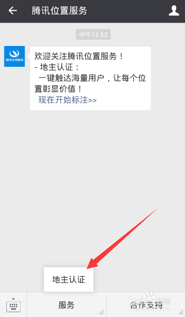 微信显示商户地址错误怎么纠错？