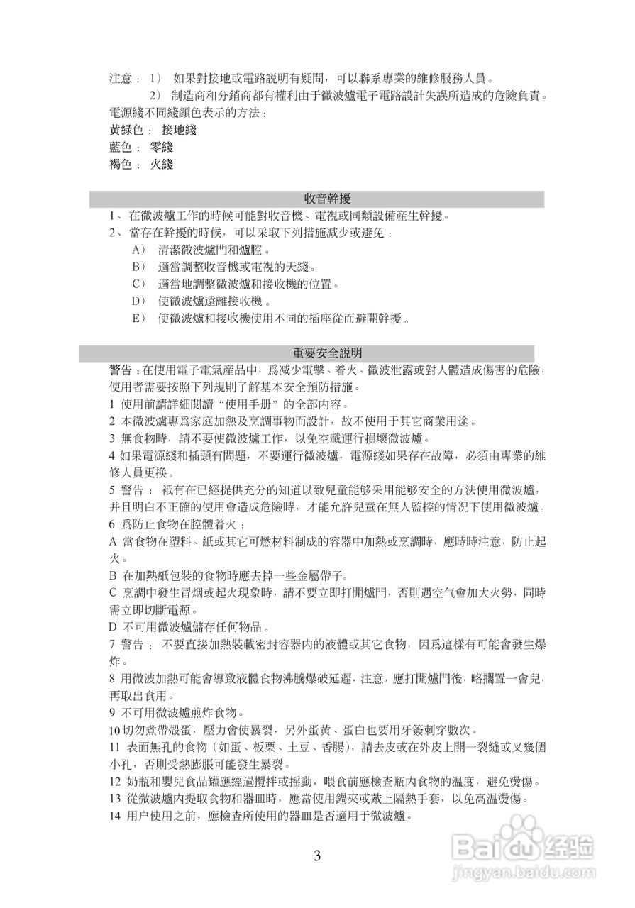 惠而浦C2003轻松煮系统微波炉说明书:[1]