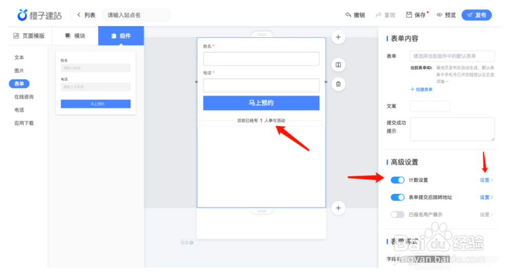 巨量引擎橙子建站编辑器是什么？