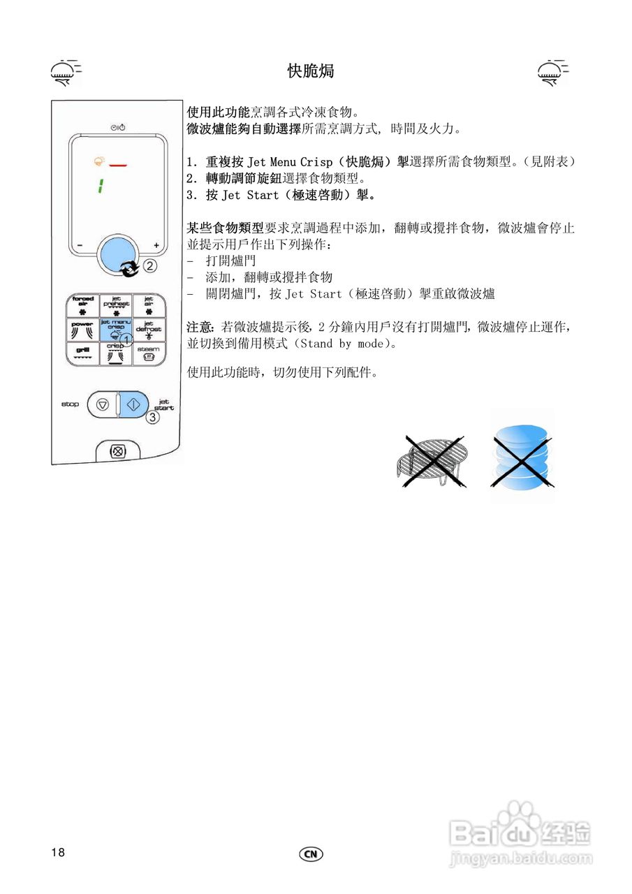 惠而浦FT339多功能微波炉用户手册:[1]
