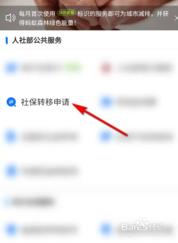 医保换别的地方交了需要怎么处理