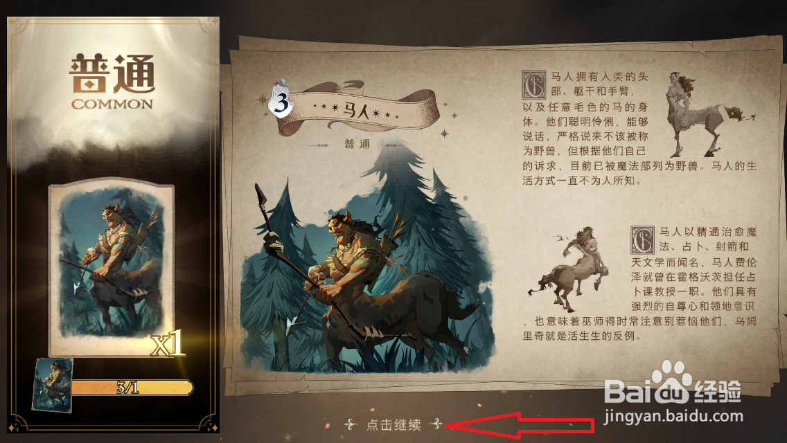 哈利波特魔法觉醒如何获得咒语