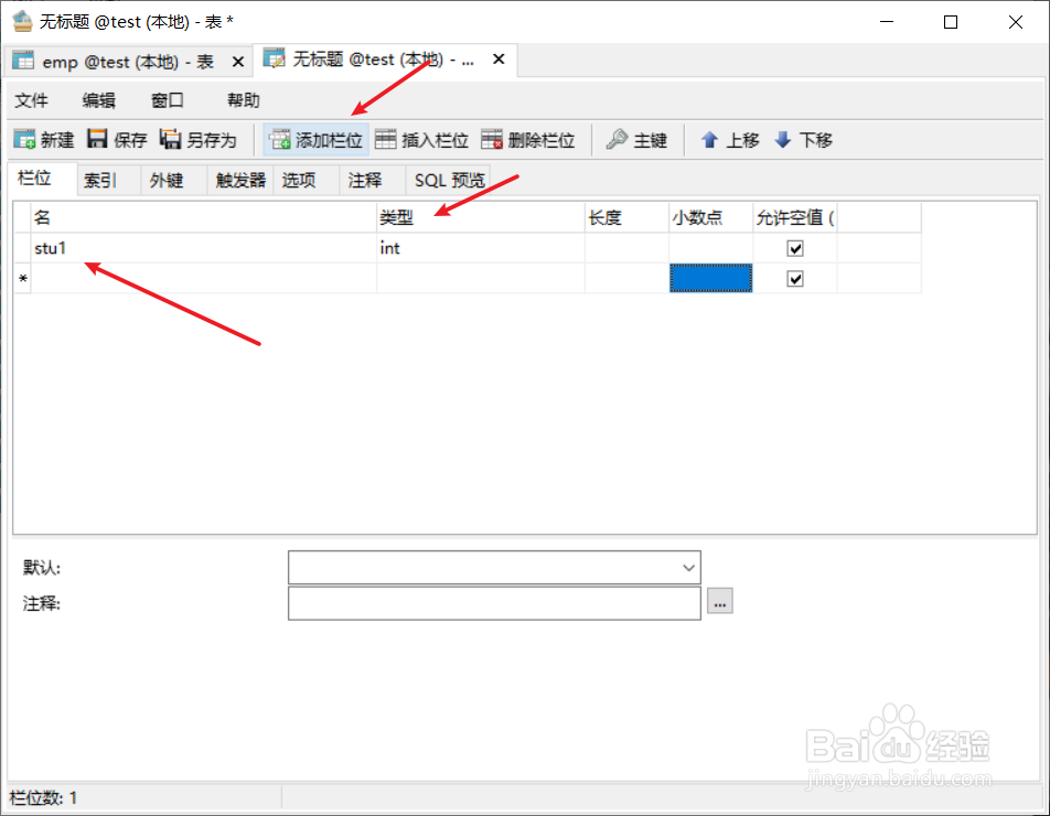 如何使用navicat操作Mysql