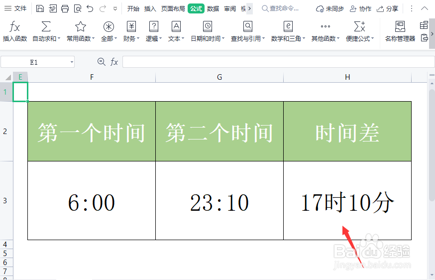 时差怎么计算