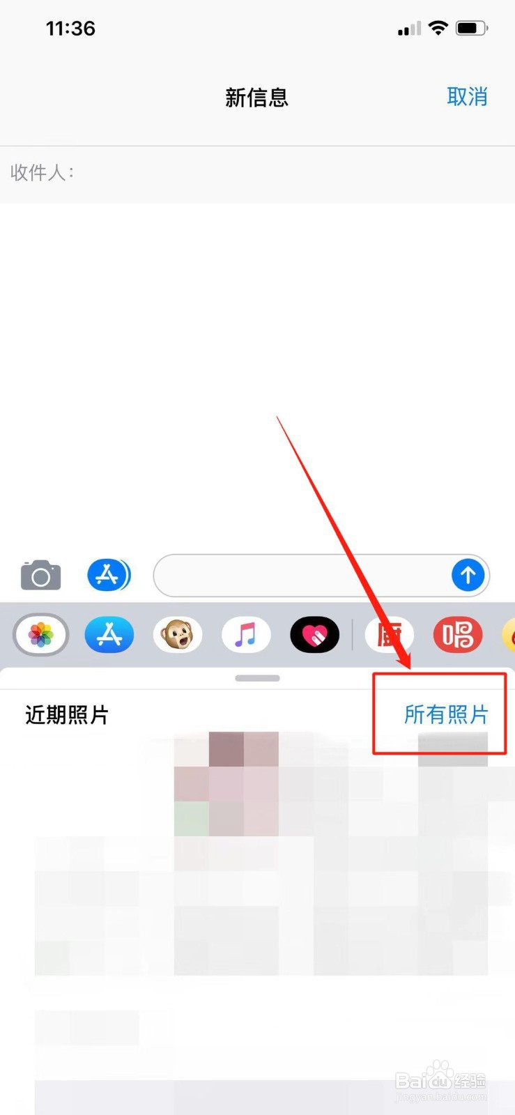 手机短信如何发送照片
