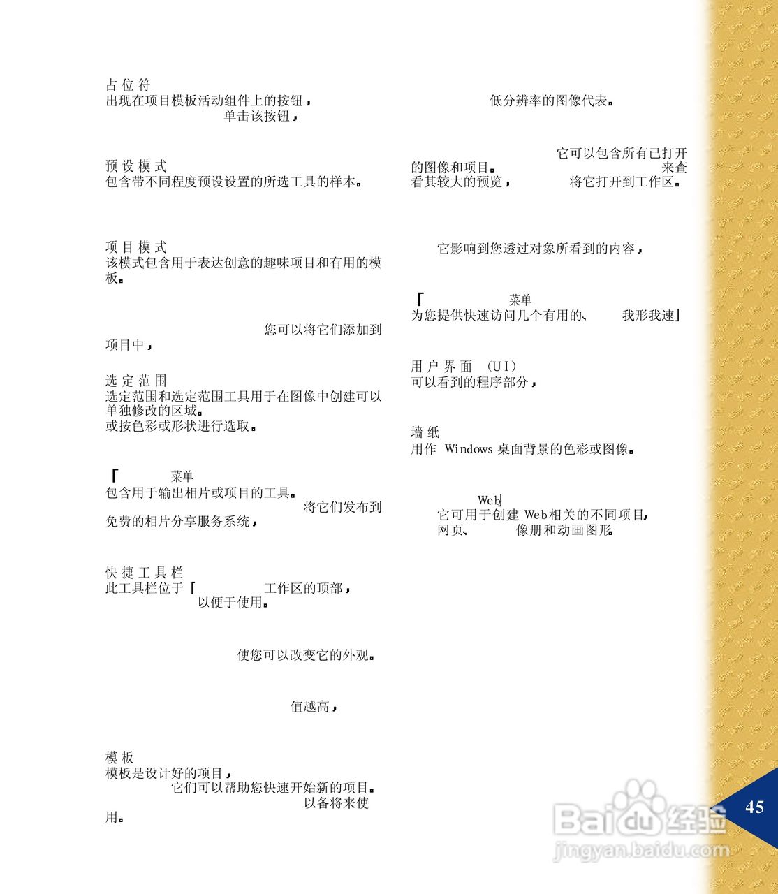 鸿友MDC 3000数码相机使用说明书:[5]