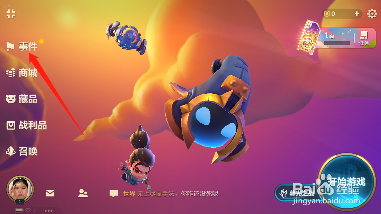金铲铲之战怎么免费获得电玩召唤币