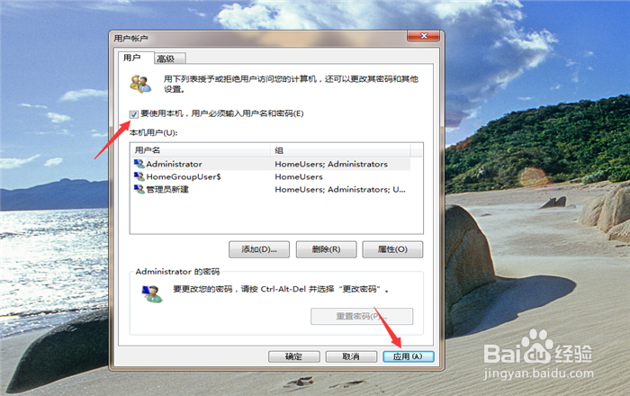 Windows怎么开机自动登录怎么取消自动登录