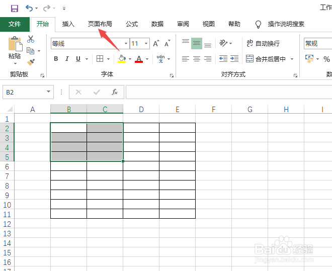 Excel2019如何设置打印区域