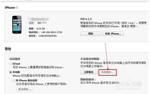 微信找回聊天记录