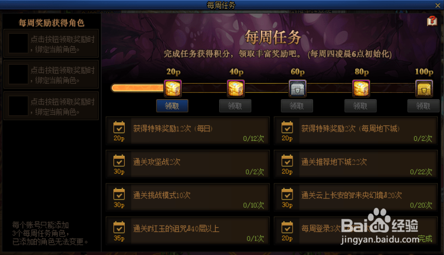 dnf事务所所长的委托任务怎么完成