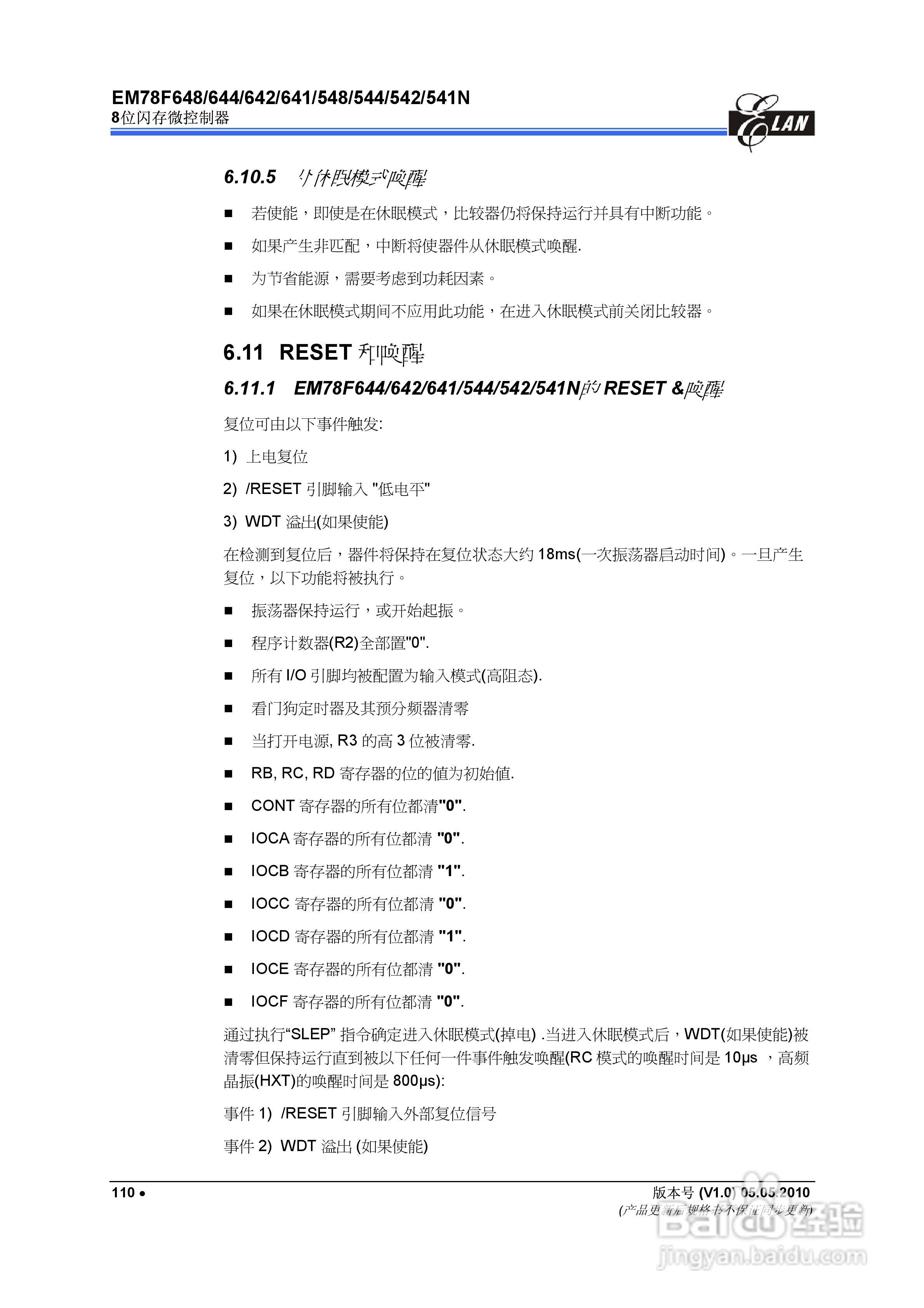 EM78F 8位闪存微控制器说明书:[12]