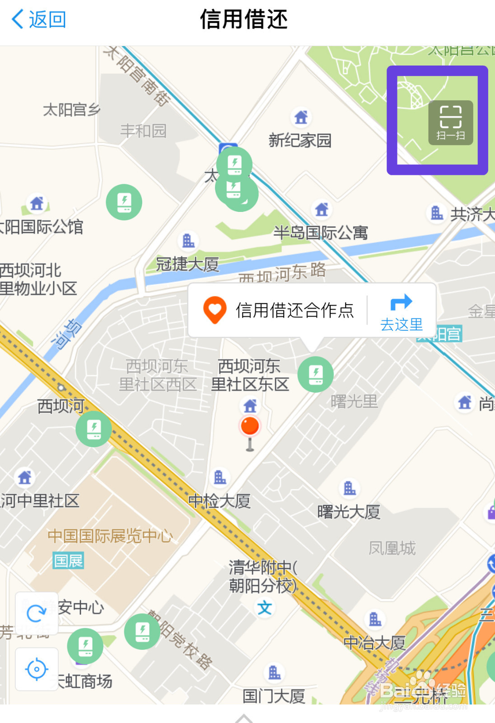 如何用支付宝免押金租借充电宝