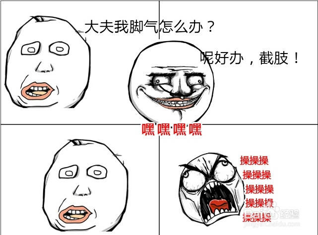 怎么轻松祛除脚气