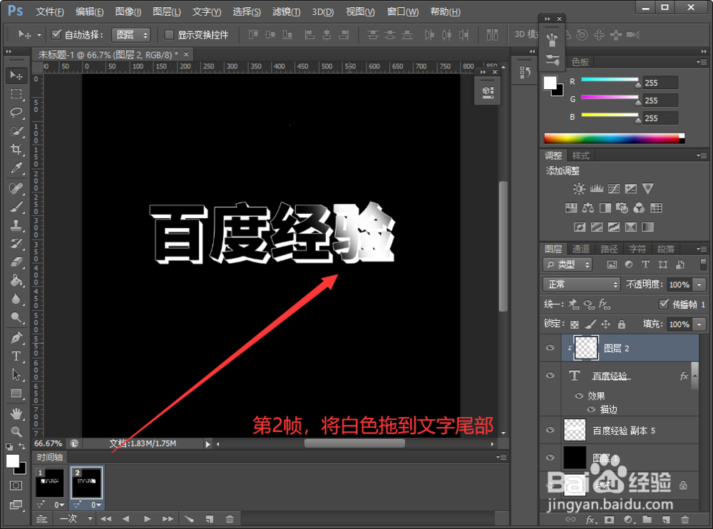 PS如何利用时间轴制作扫光字体效果