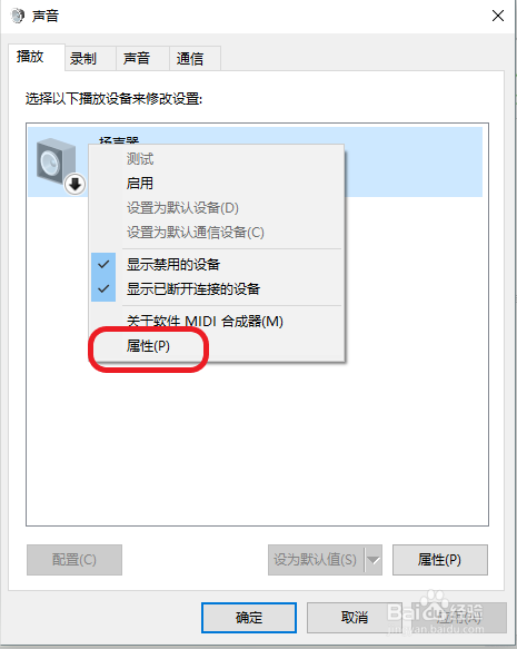 电脑音量位置显示红叉,没有声音怎么办