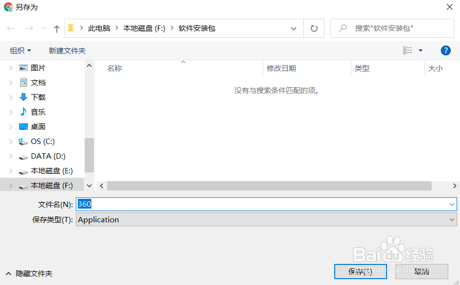 如何下载电脑版360免费WIFI