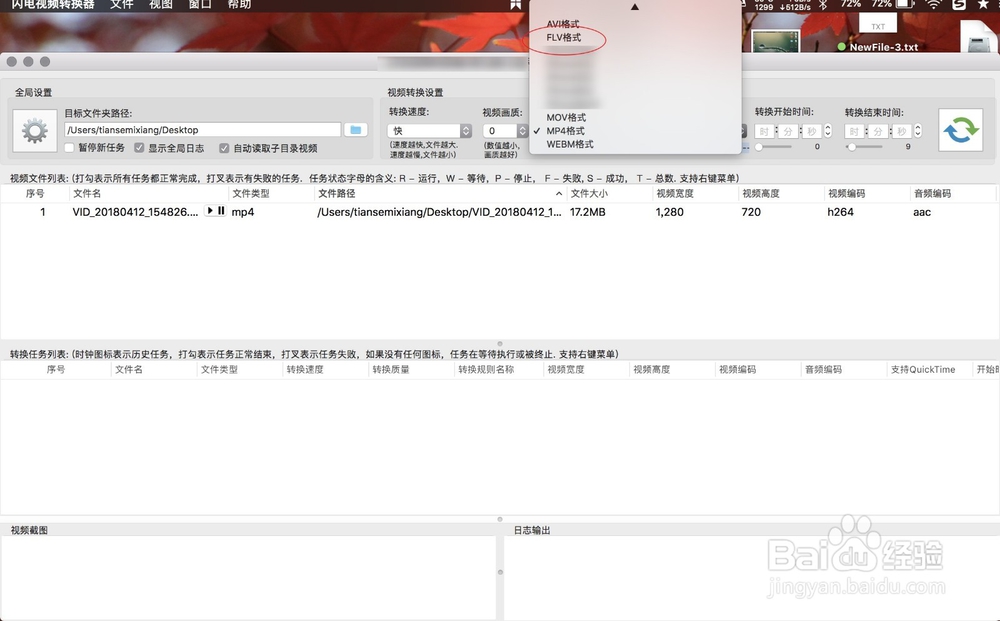 Macbook闪电视频转换器怎么用