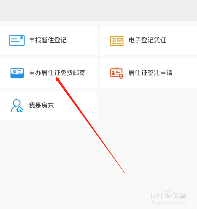 郑州居住证怎么快速办理