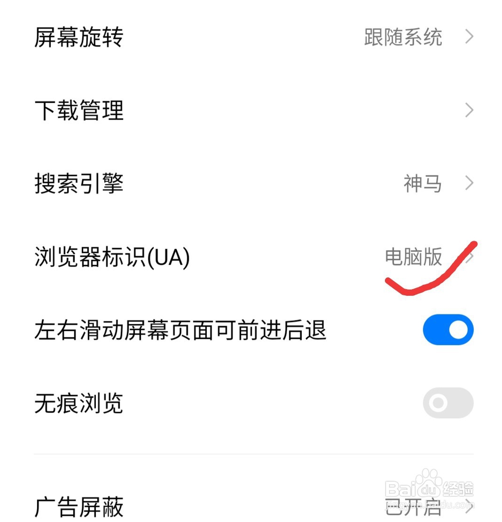 怎么用手机写百度经验与选图