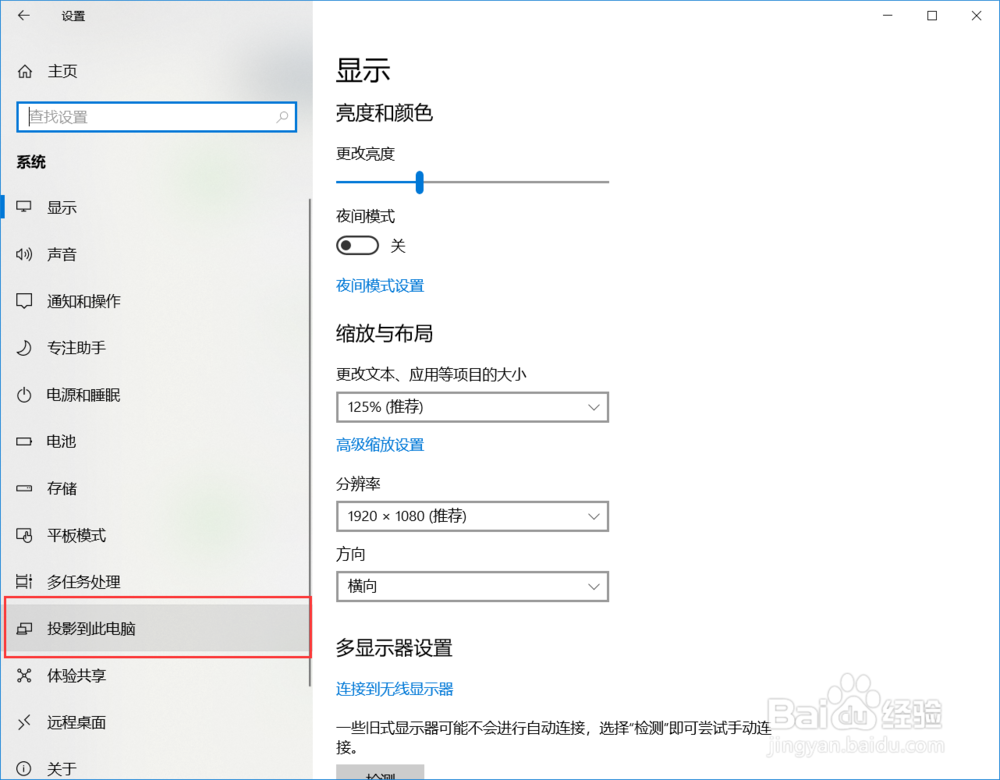 手机如何投影到电脑上?