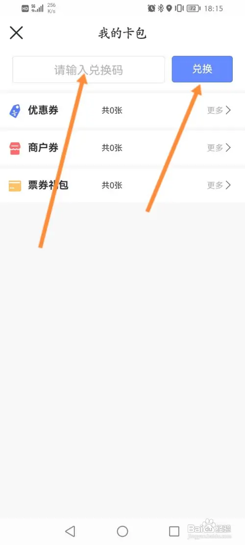 洛易行使用兑换码怎么做