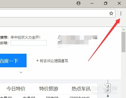 谷歌浏览器如何还原默认设置