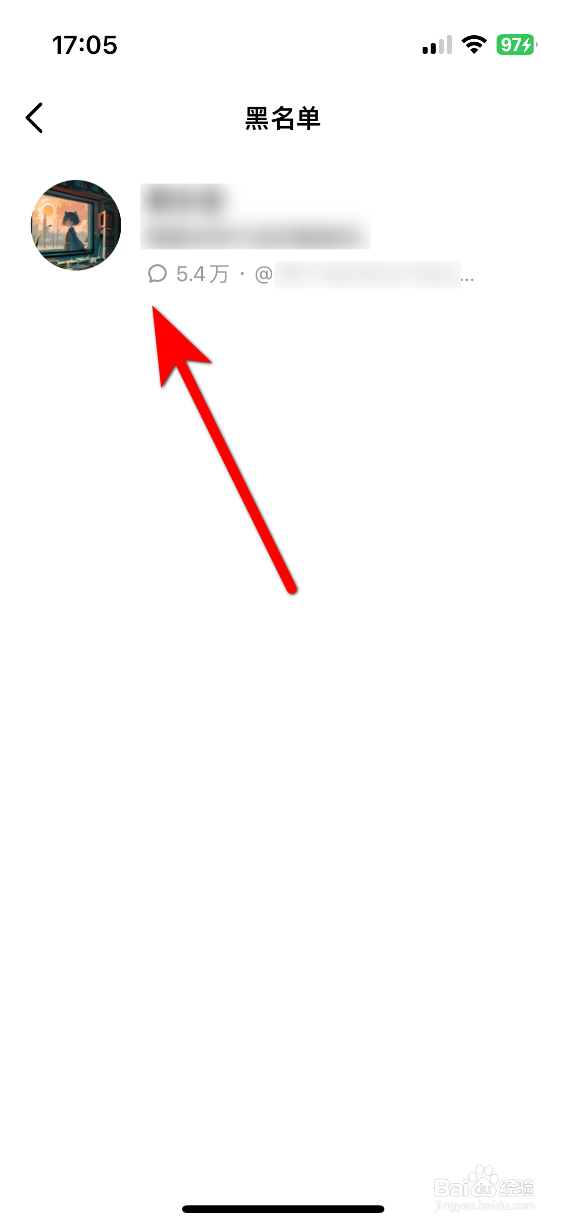 豆包如何查看我的黑名单列表