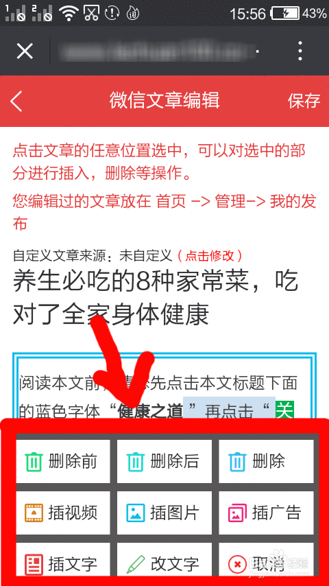 教你如何玩转亿企发广告植入系统