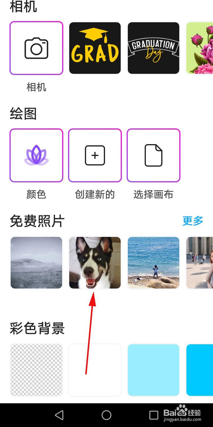 如何用PicsArt将照片修成漫画效果