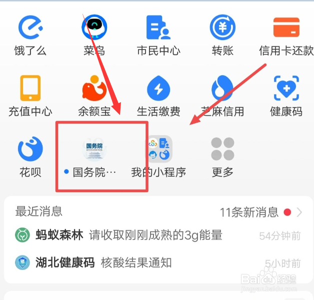 在支付宝APP中，如何订阅气象灾害预警通知？