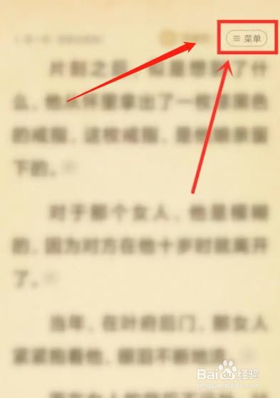 熊猫免费小说软件如何关闭显示段评气泡