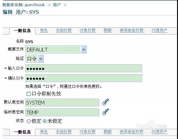 Oracle忘记用户名和密码的解决办法