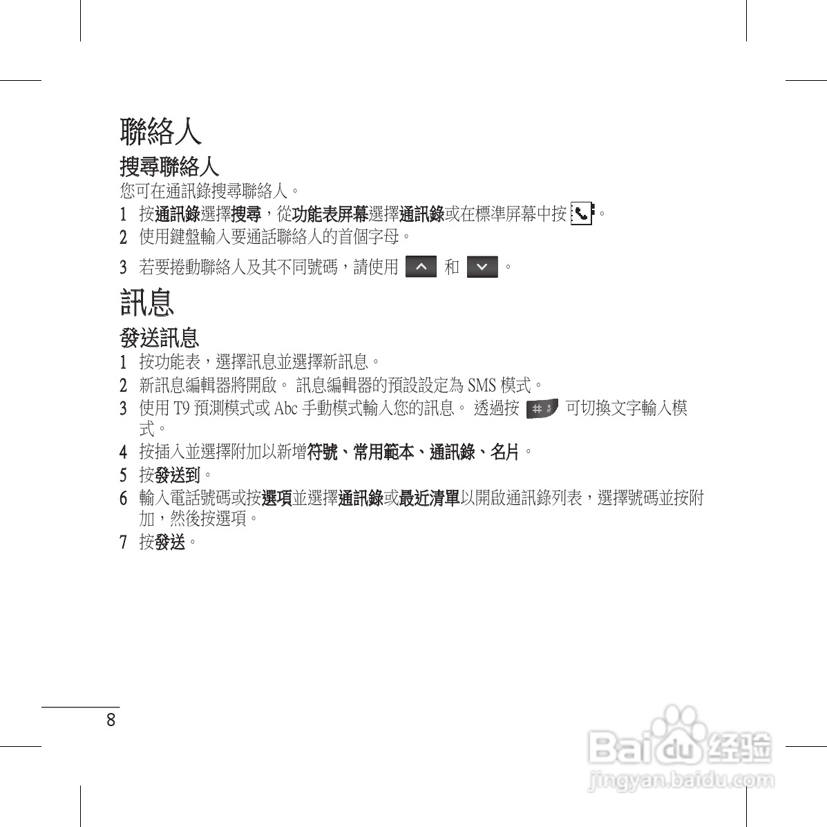 LG GS117手机使用说明书:[1]