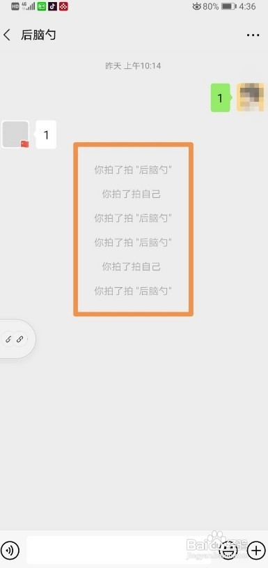 拍了拍你微信怎么改字