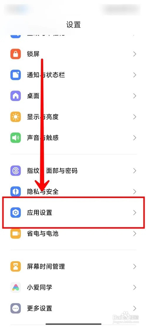 小米14Pro来电显示怎么设置成全屏