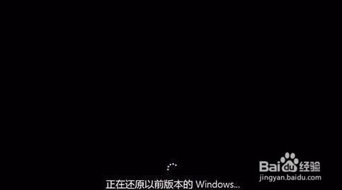 win10系统还原到win8.1或win7图文详解