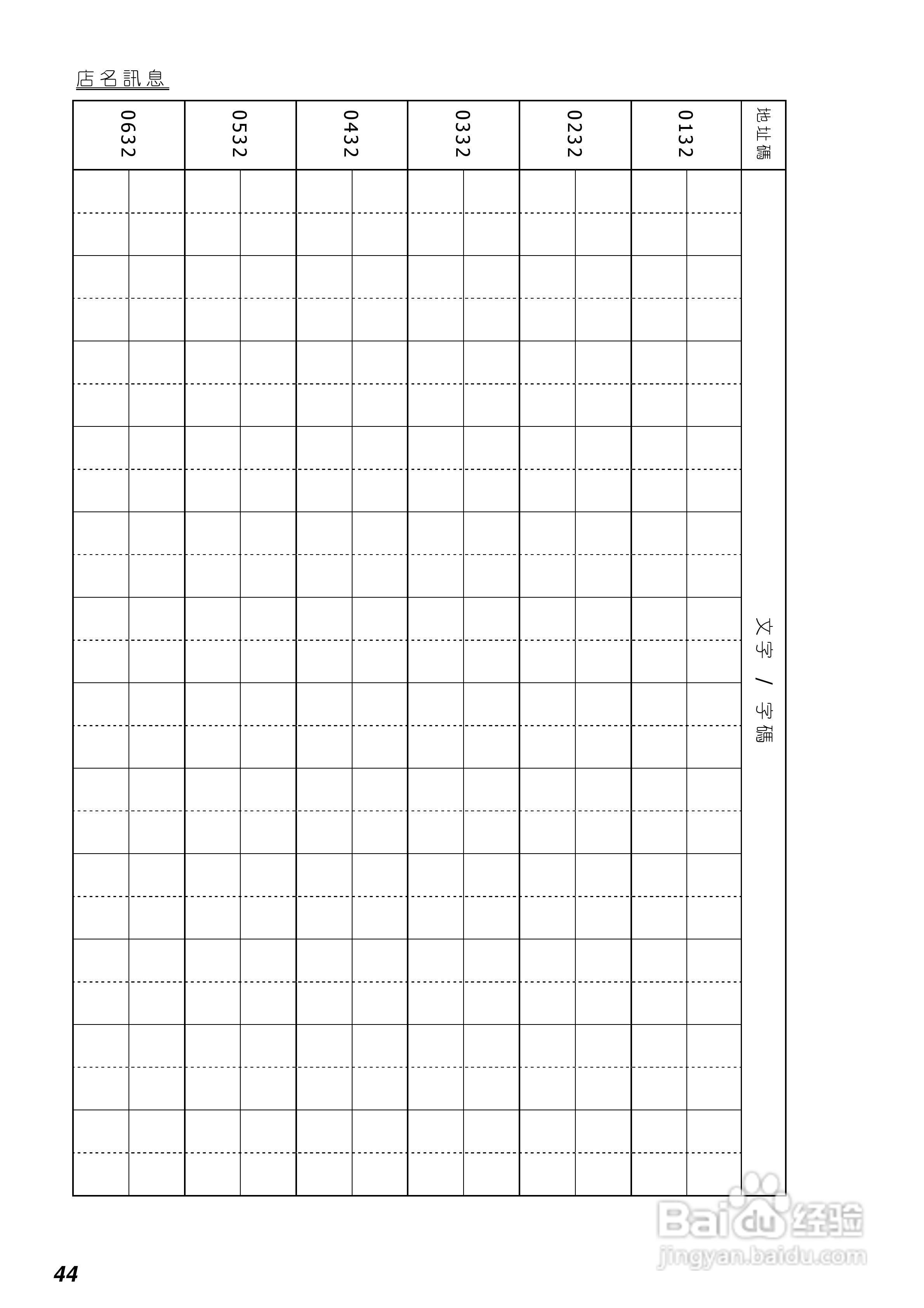 卡西欧SE-S300/C300电子收银机操作手册:[5]