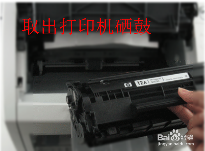 打印机卡纸了怎么把纸拿出来