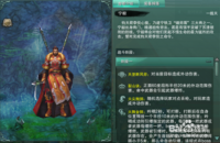 剑三英雄一线天无畏任务