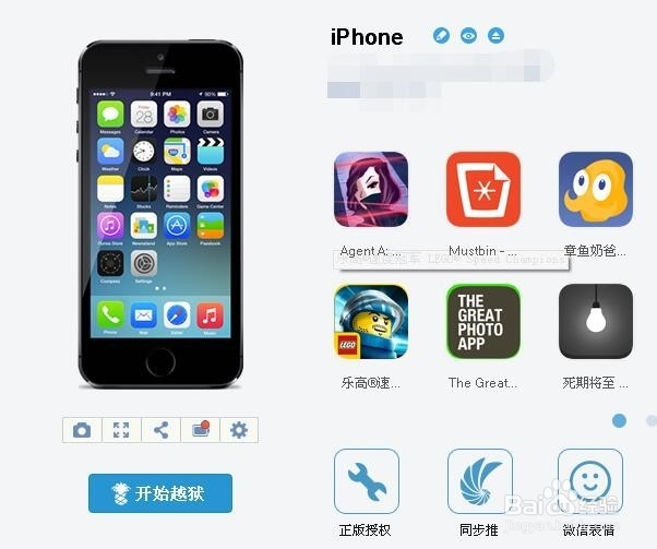 苹果手机怎么安装两个微信