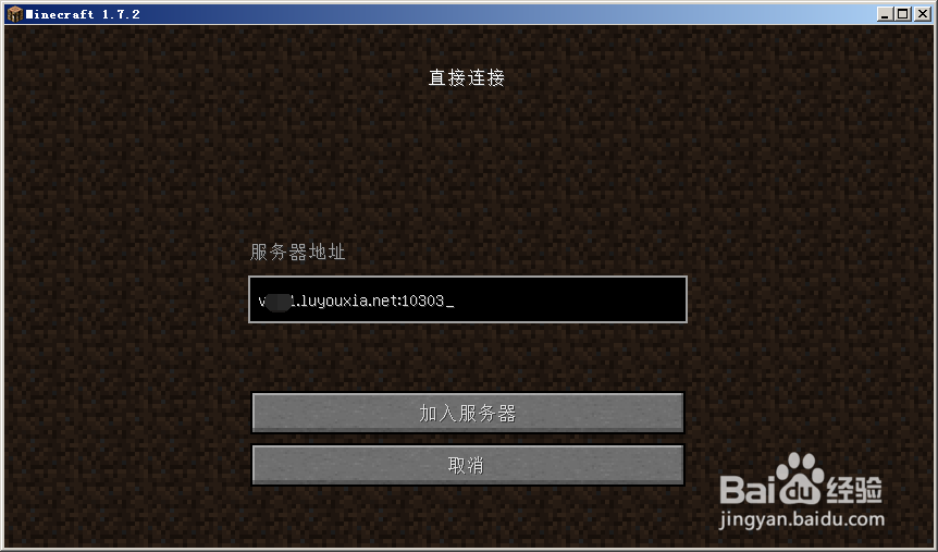 路由侠我的世界开服