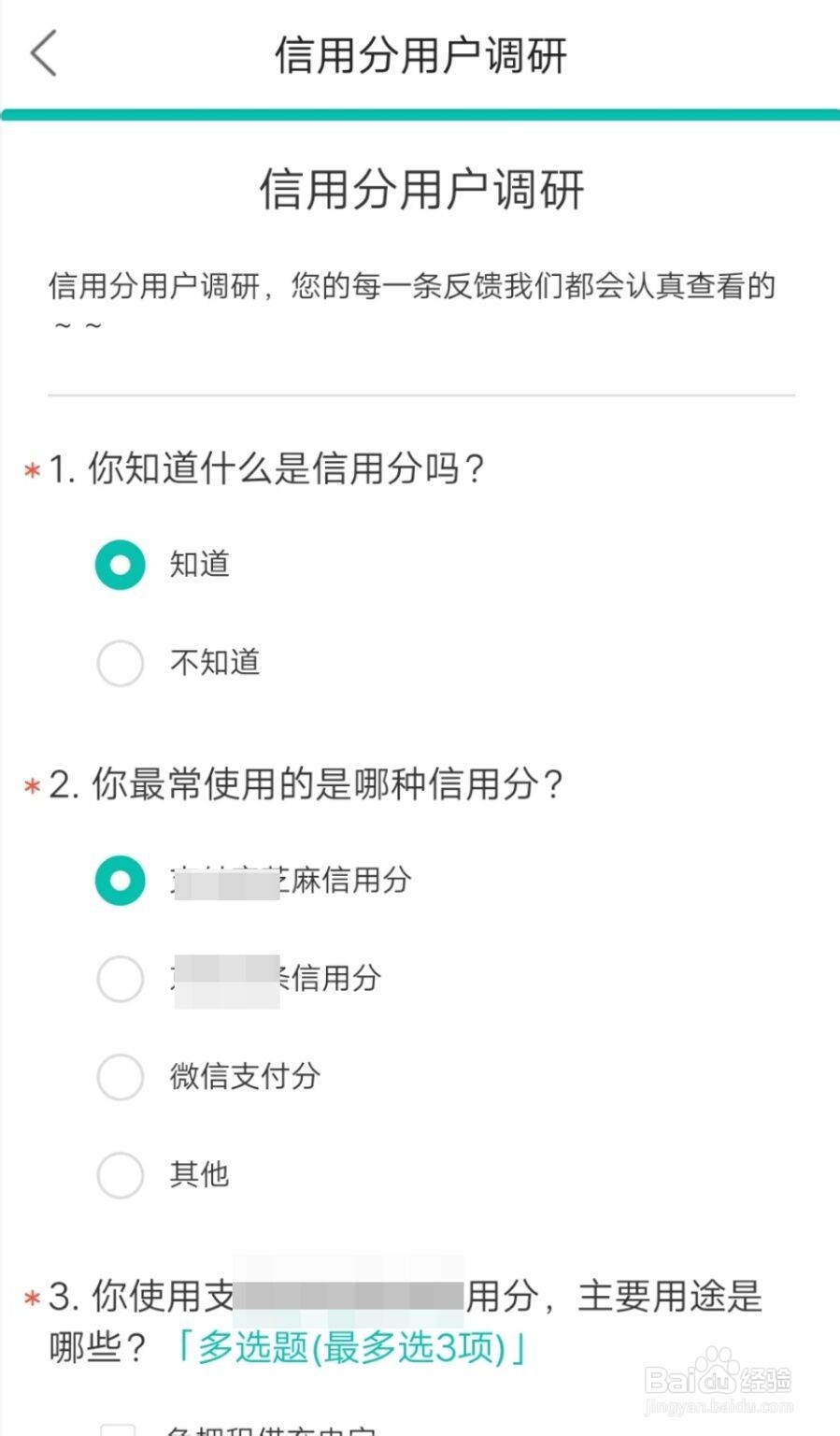 如何使用美团问卷