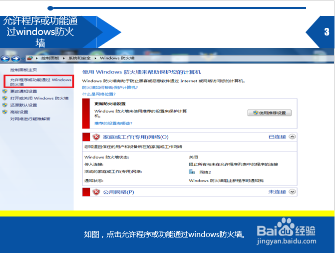由于网络问题无法进入房间怎么办