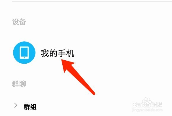Mac版QQ如何给自己发送文件？