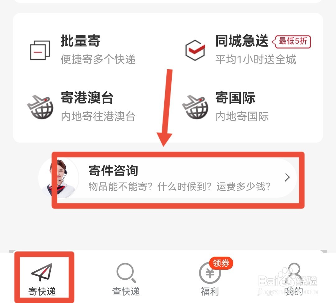 顺丰快递不知道单号怎么查询快递