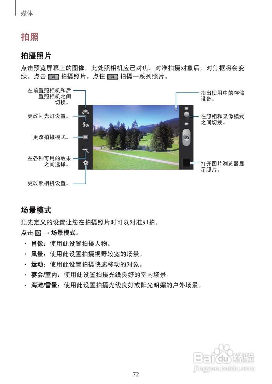 三星GT-N7100手机说明书:[8]