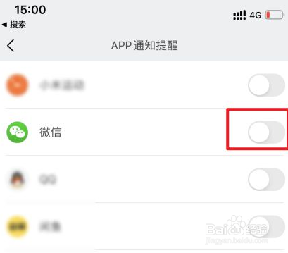 小米手机为什么微信消息来没有提示