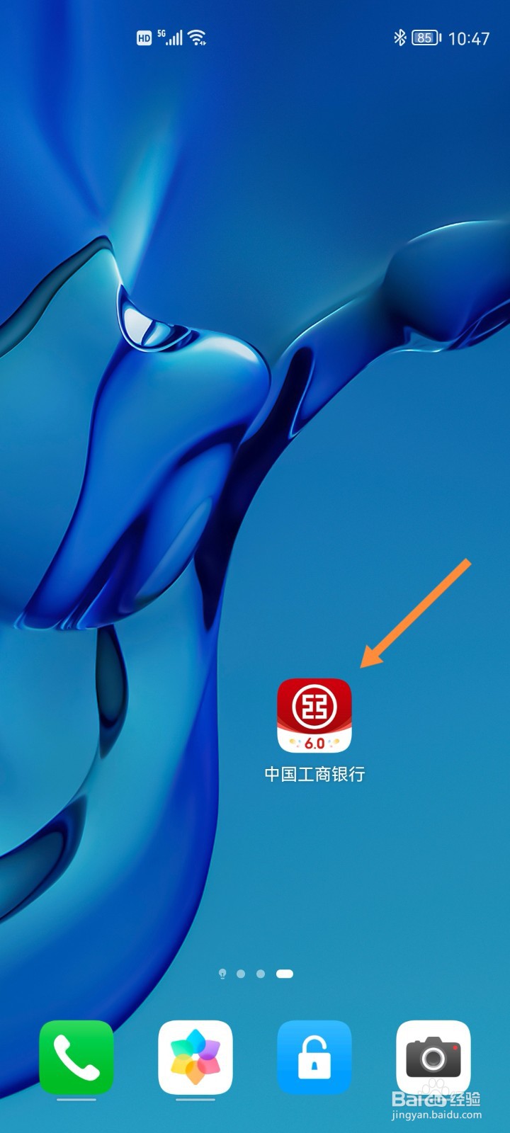 手机工商银行如何预约无卡取现